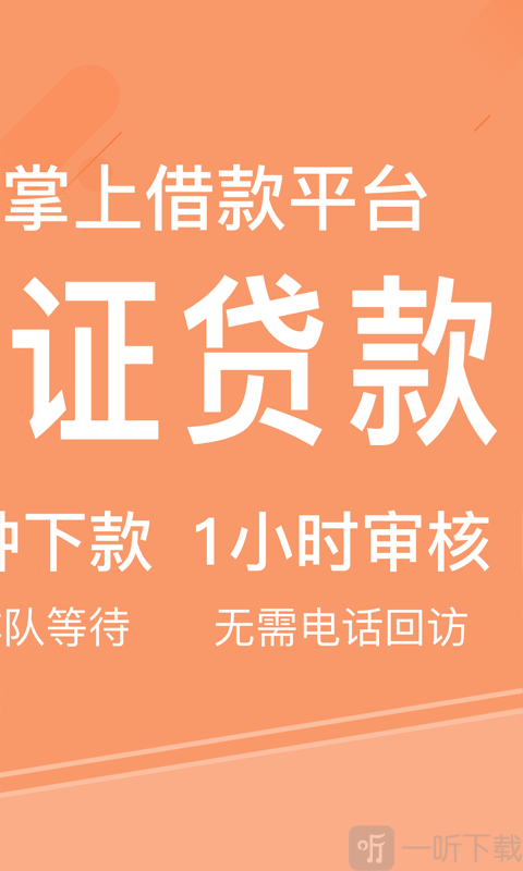 润钱包苹果版app-润钱包app下载安装