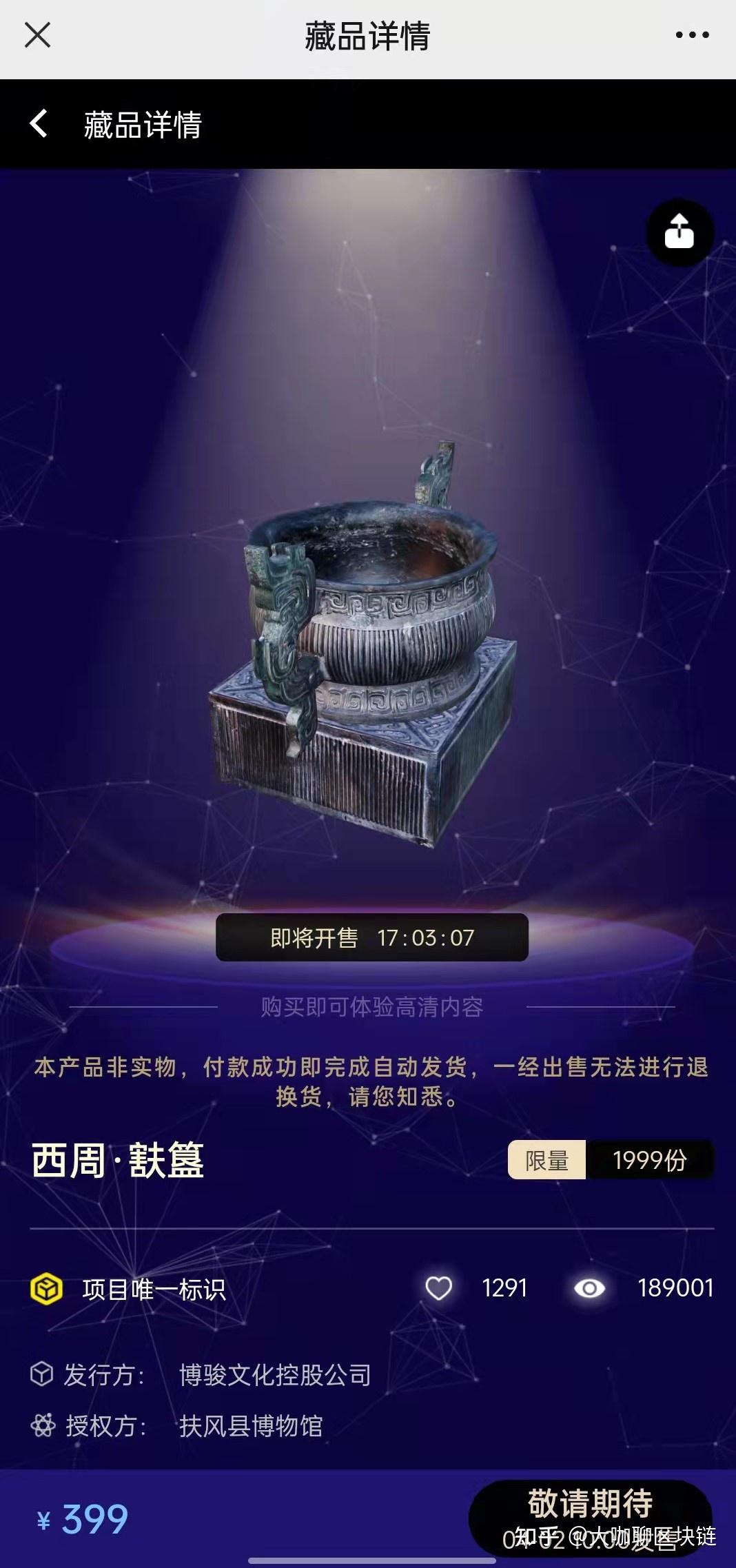 元宇宙数字藏品交易平台合法吗-元宇宙数字藏品交易平台合法吗?
