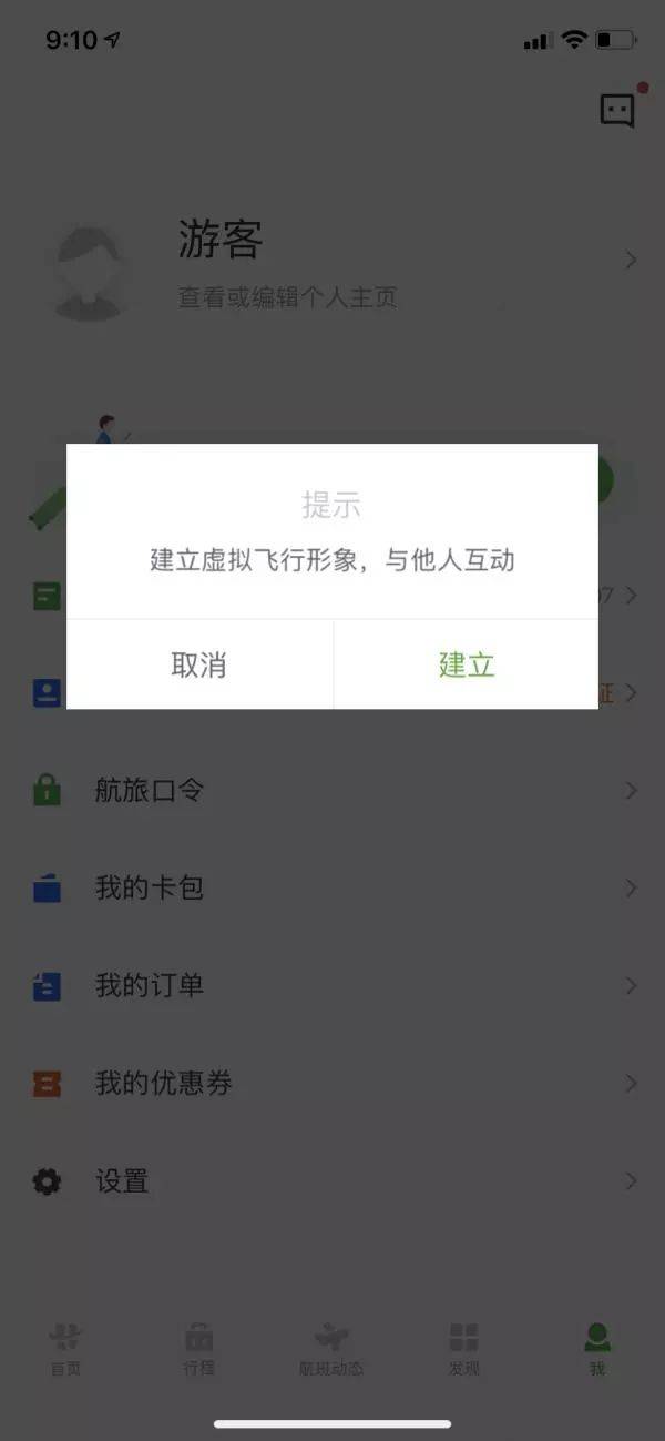 飞机聊天软件如何登录注册-飞机聊天软件如何登录注册账号