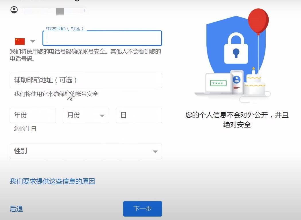 谷歌邮箱注册-谷歌邮箱注册流程