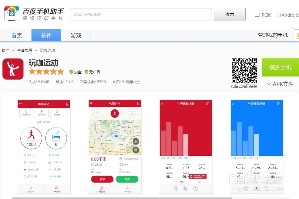 百度手机助手本地下载-百度手机助手本地下载安装
