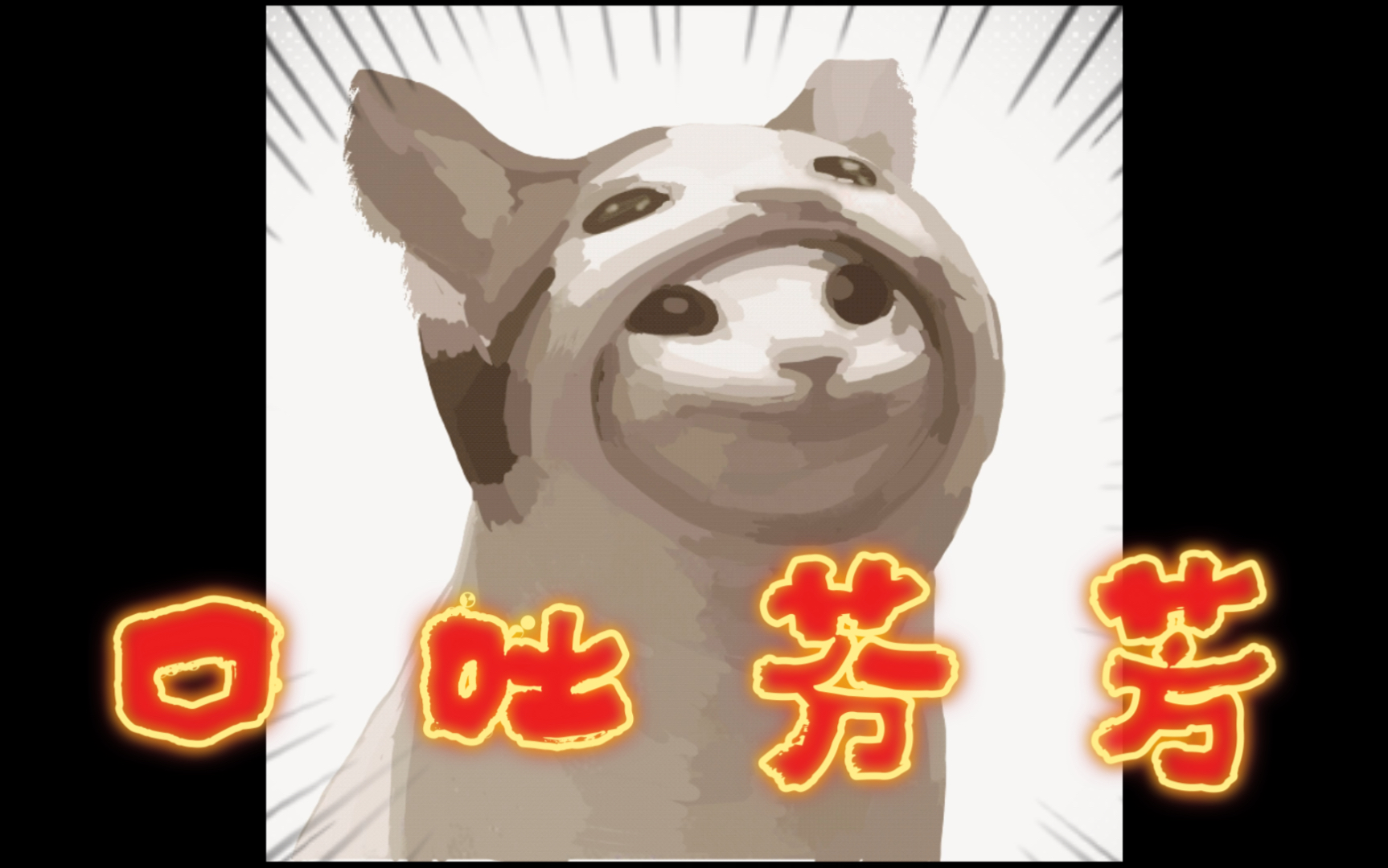 包含电报猴口吐芬芳无消音的词条