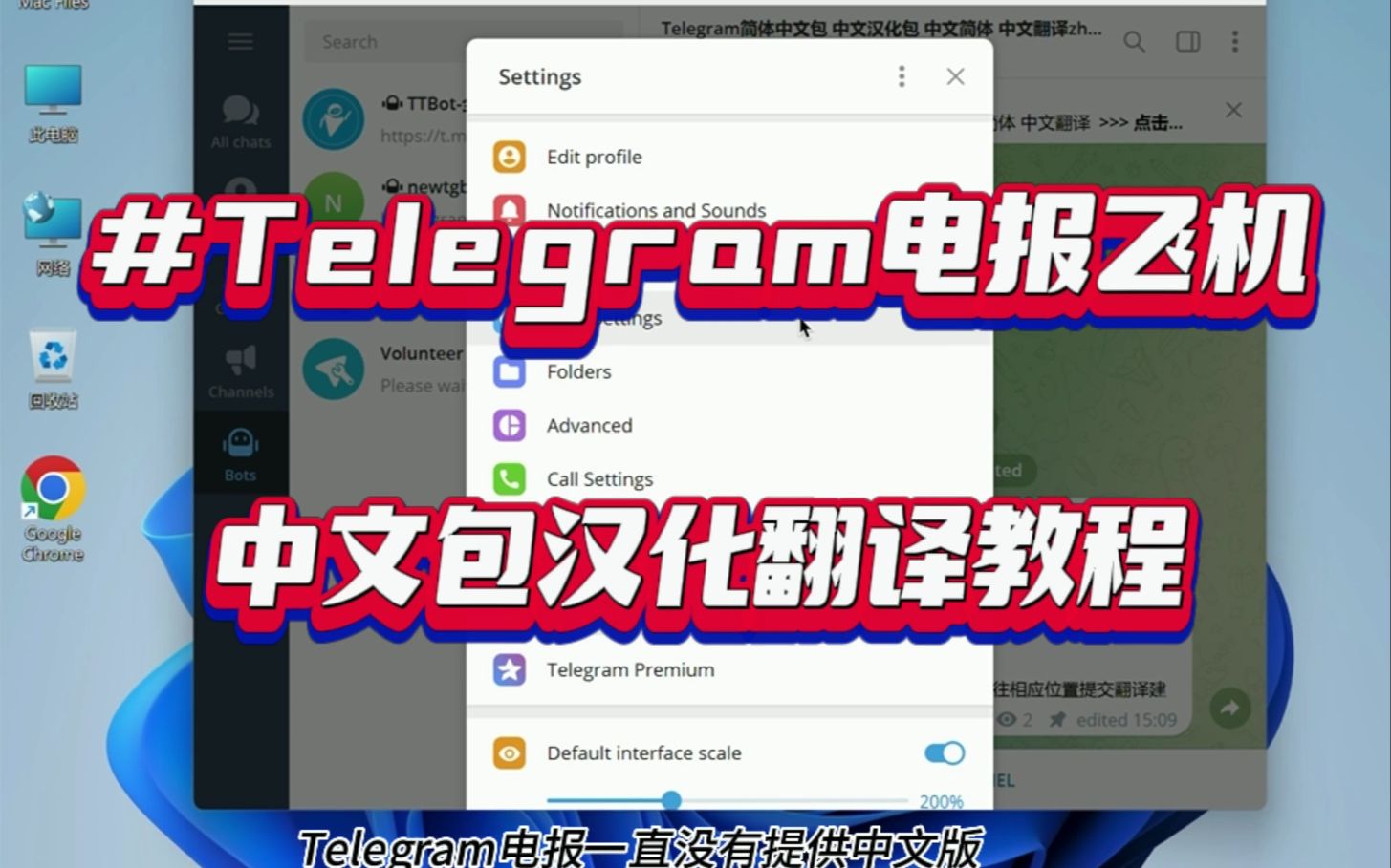 telegeram电报机器人删广告的简单介绍