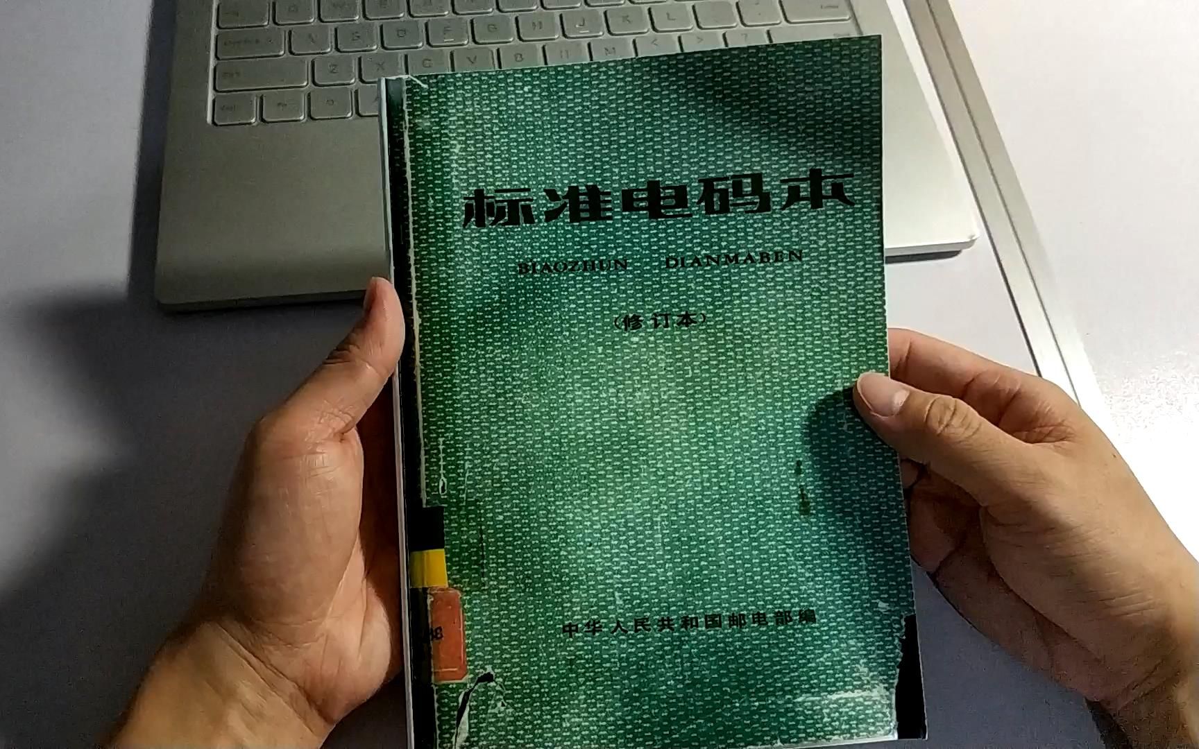电报数字发音-电报中的数字怎么发音