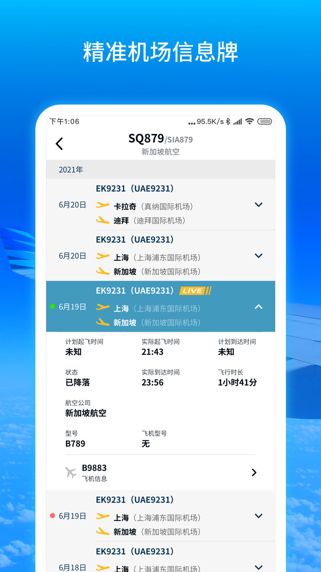 飞机app聊天软件下载中文安卓-飞机app聊天软件下载中文安卓版