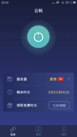 关于黑豹vp(永久免费加速器下载苹果的信息