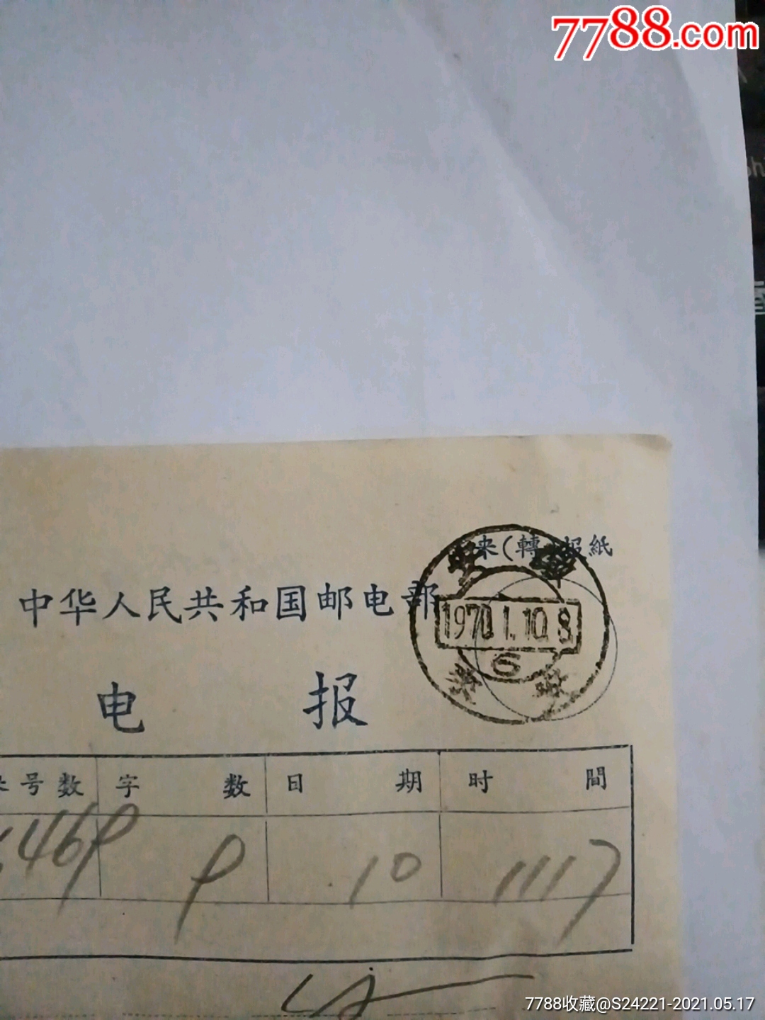 电报是啥?-电报是啥原理