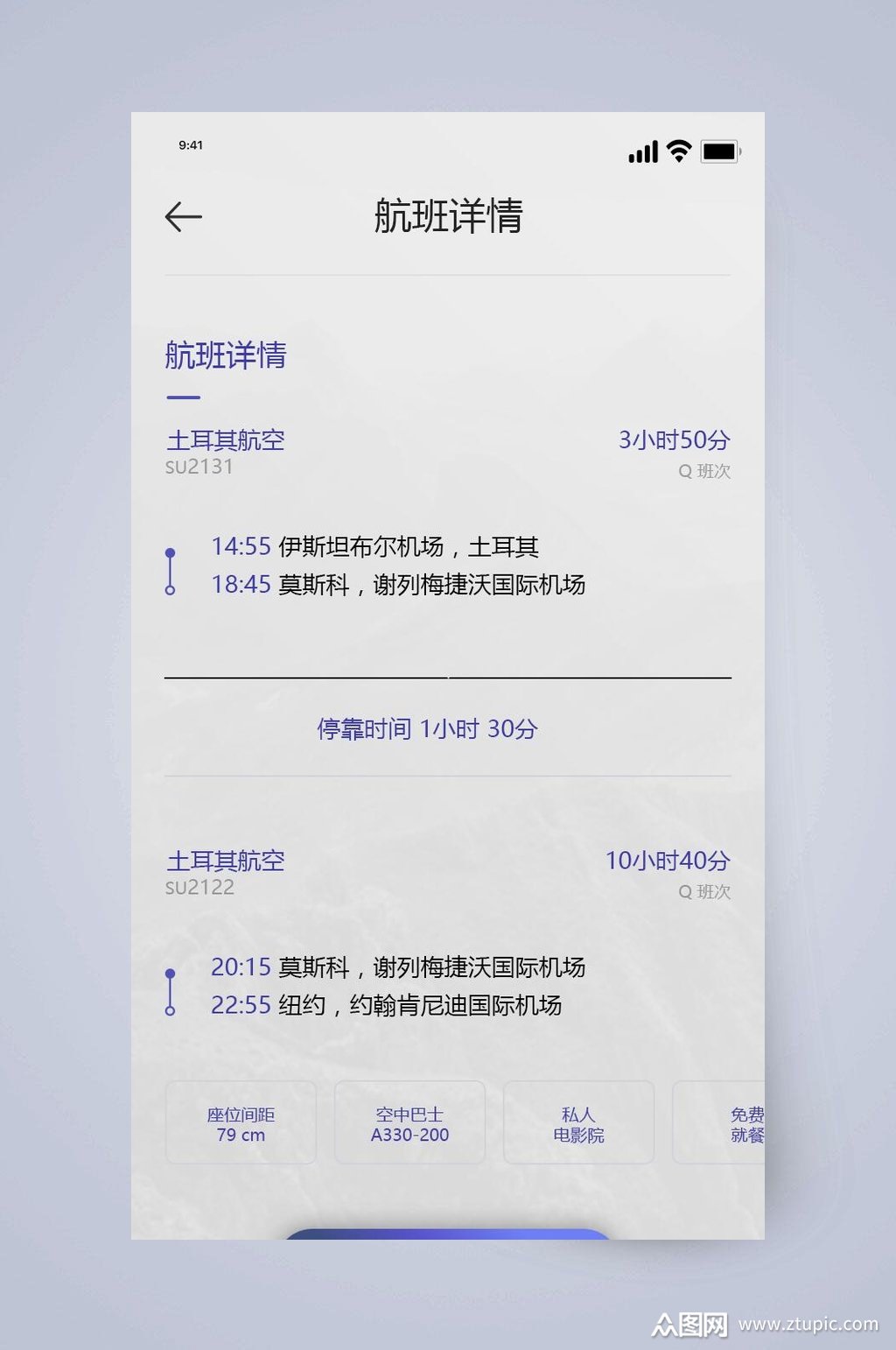 社交软件飞机怎么下载中文版-安卓手机如何下载飞机社交软件