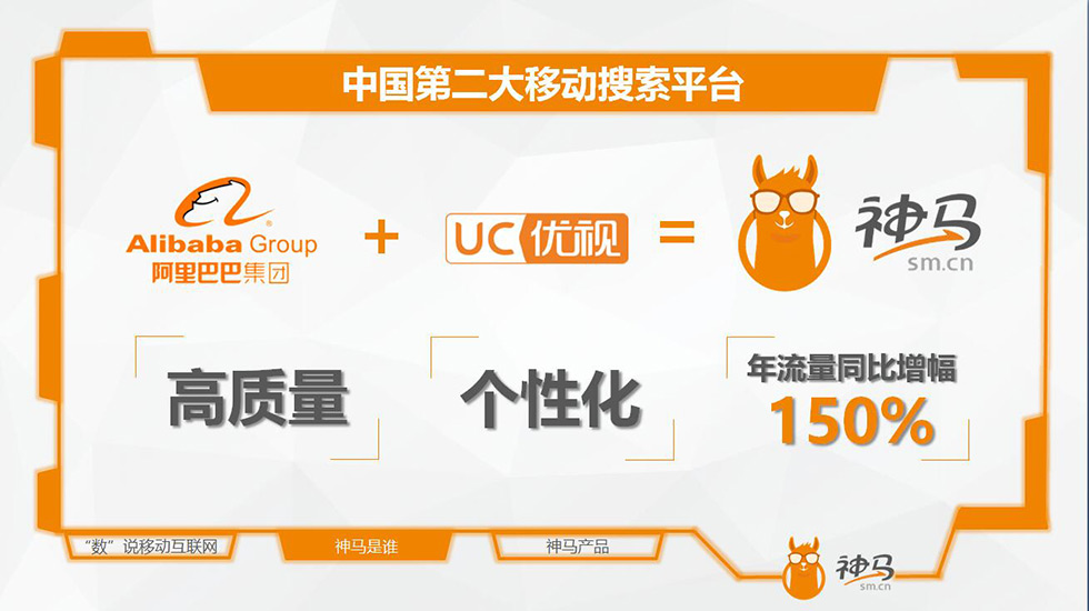 uc搜索引擎是什么-uc搜索引擎是什么东西