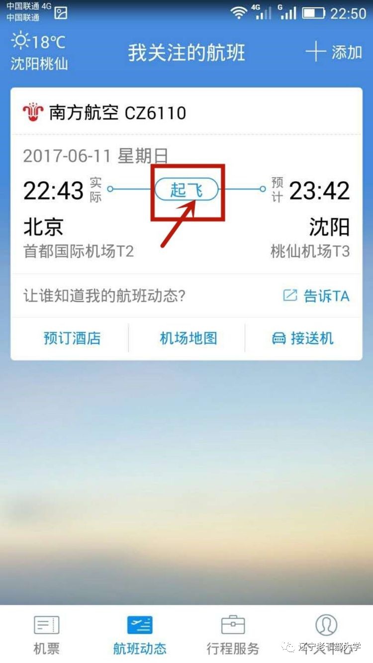 飞机软件英文叫什么的简单介绍