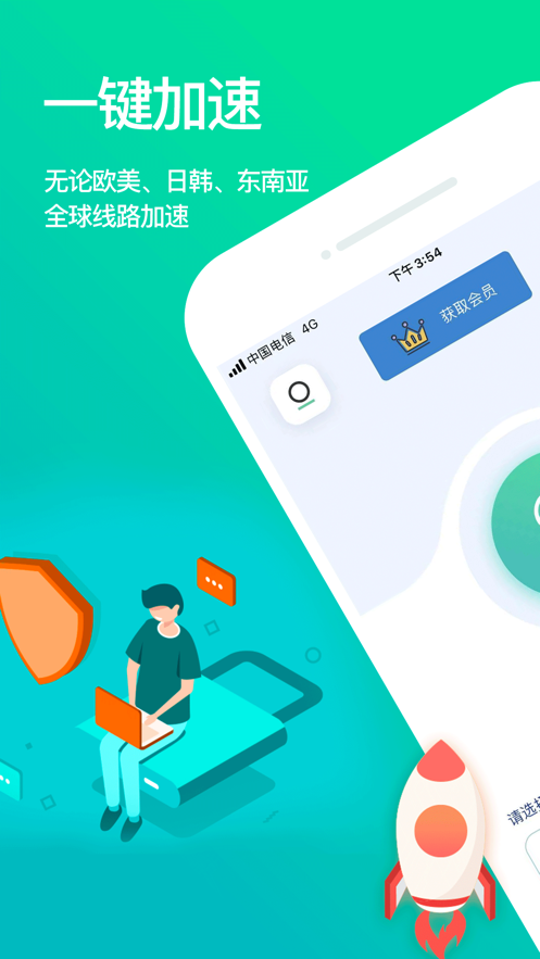 苹果纸飞机加速器-纸飞机加速器破解版