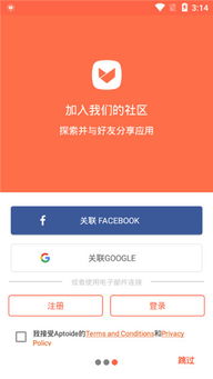 aptoideTV下载不了软件-aptoidetv官网下载apk