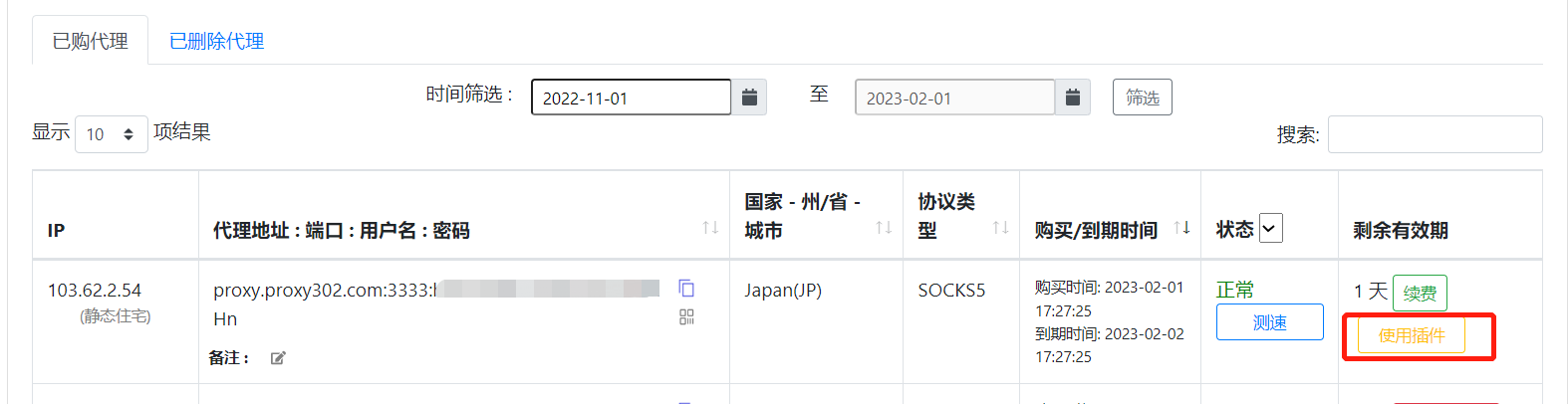 包含中国怎么使用Telegram的词条