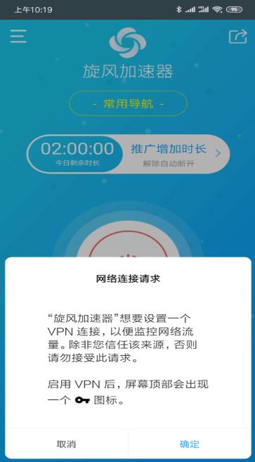 纸飞机app小牛加速器-纸飞机app聊天软件下载加速器