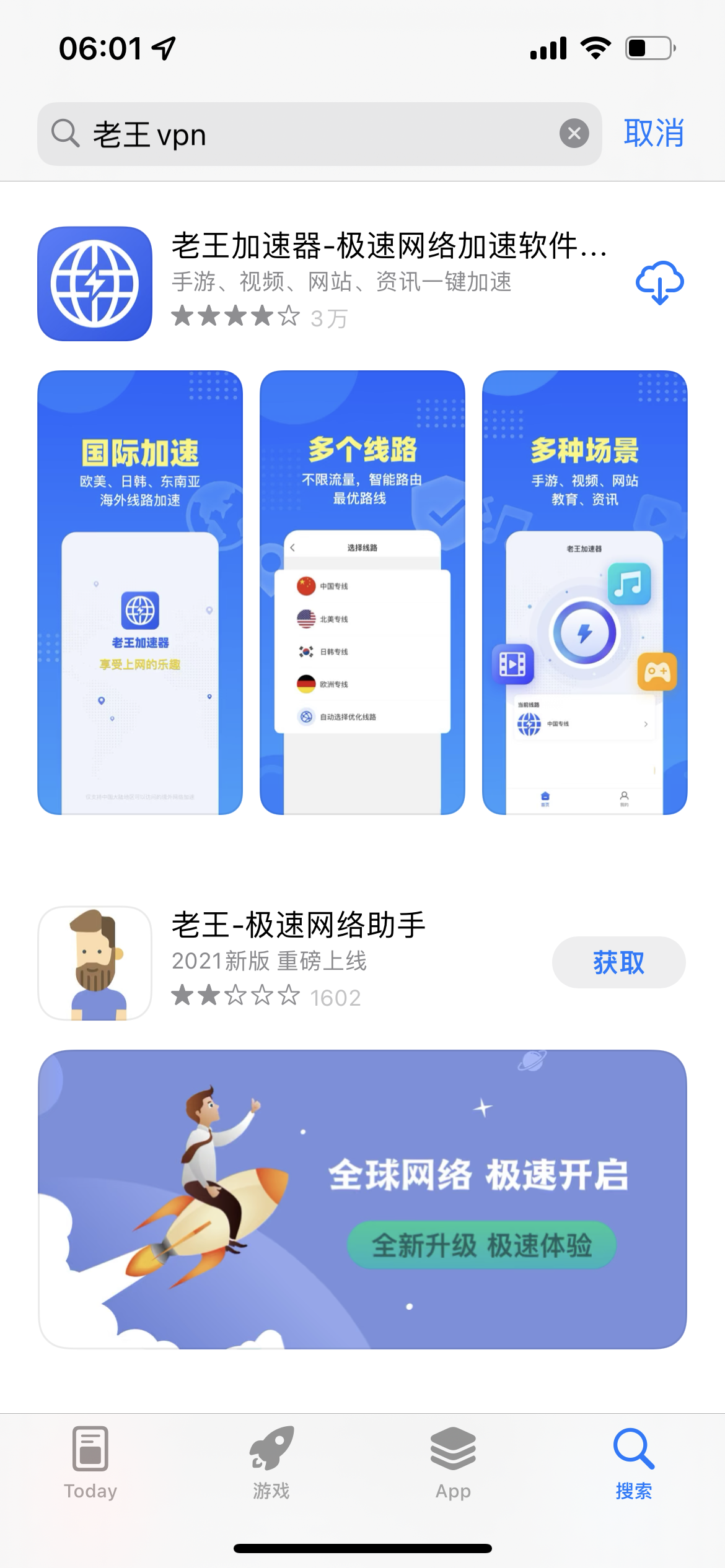 纸飞机app小牛加速器-纸飞机app聊天软件下载加速器