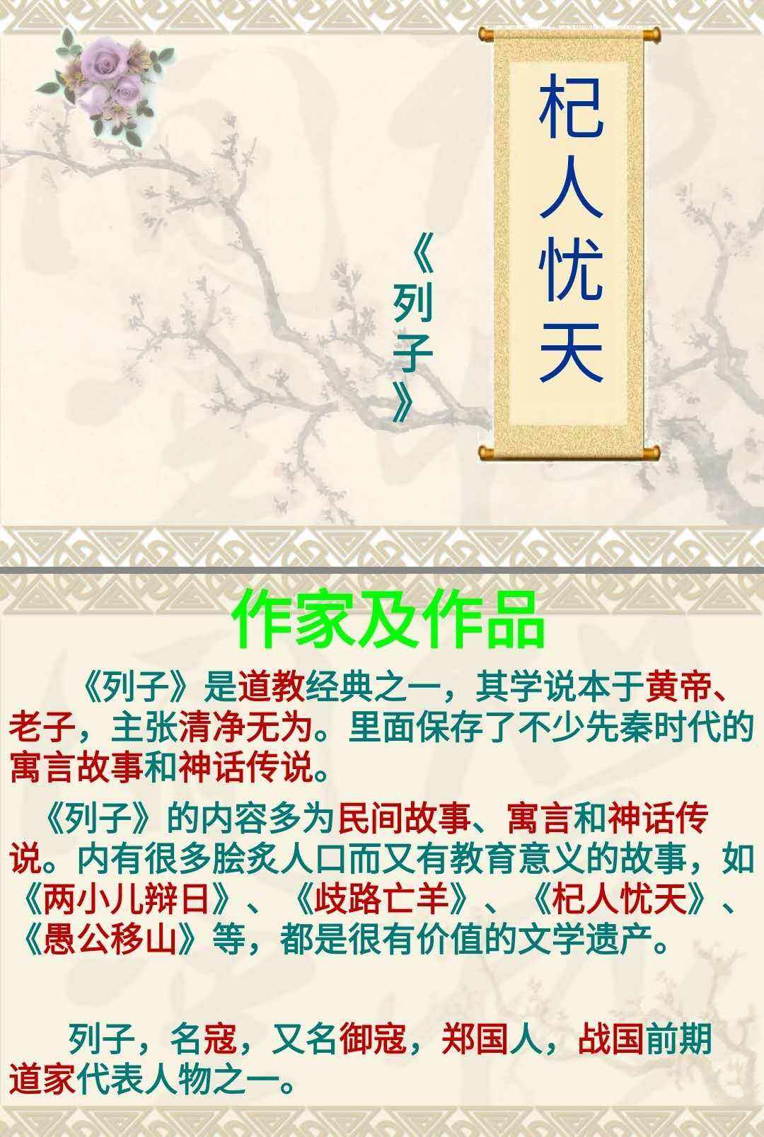 翻译杞人忧天-翻译杞人忧天简短