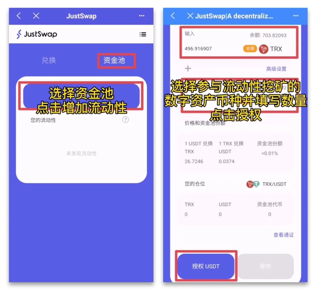 trc20usdt钱包下载-trust钱包app下载和安装
