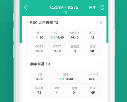 聊天软件飞机ios下载的简单介绍
