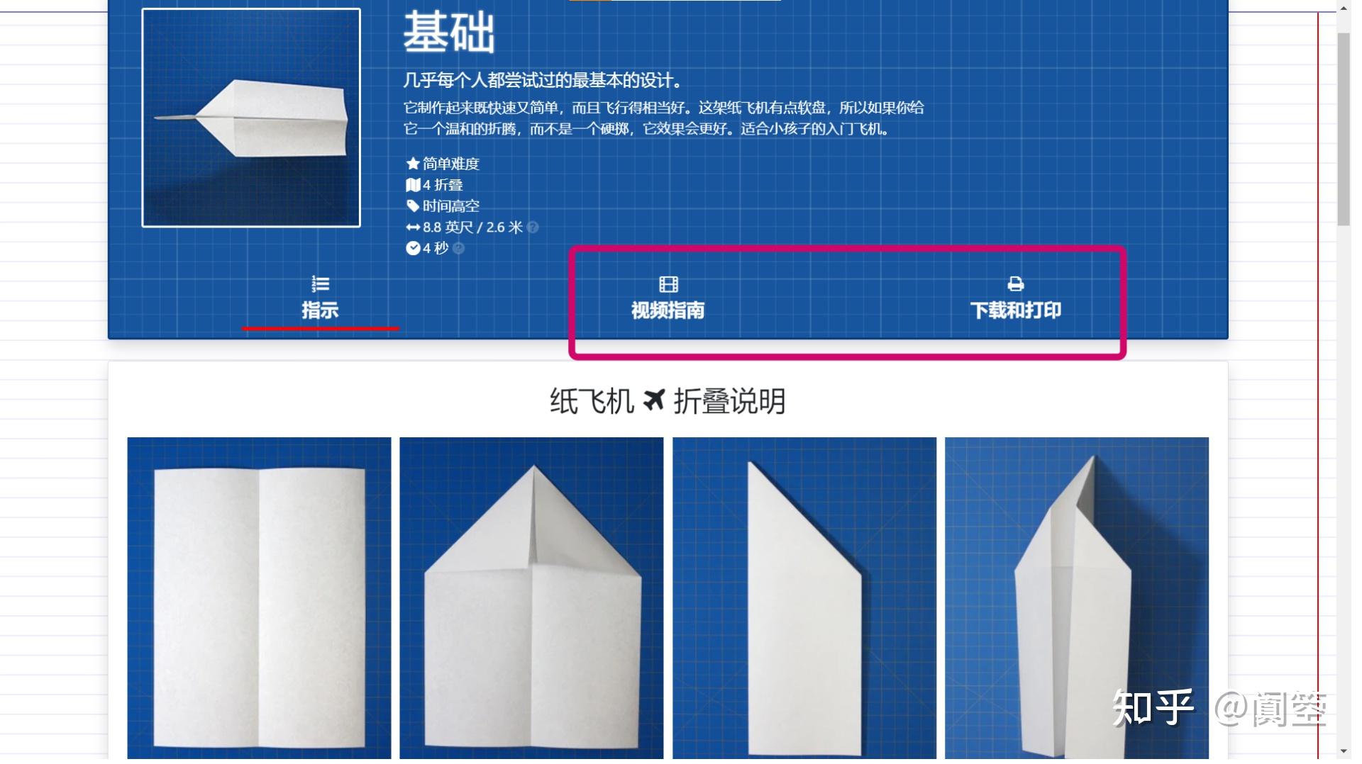 国外软件纸飞机-纸飞机软件在国内可以用吗