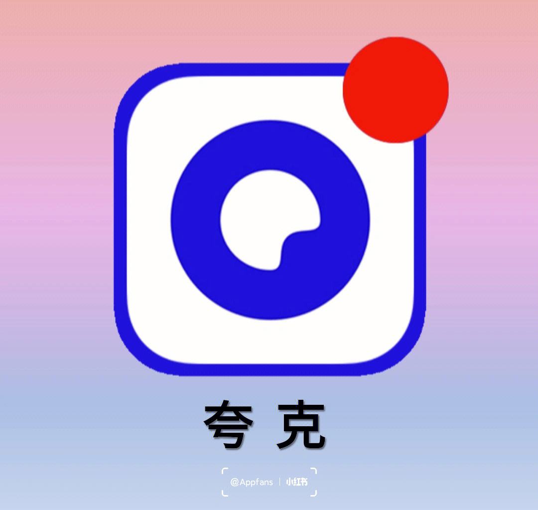 夸克搜索引擎网站-夸克搜索引擎的网址是什么