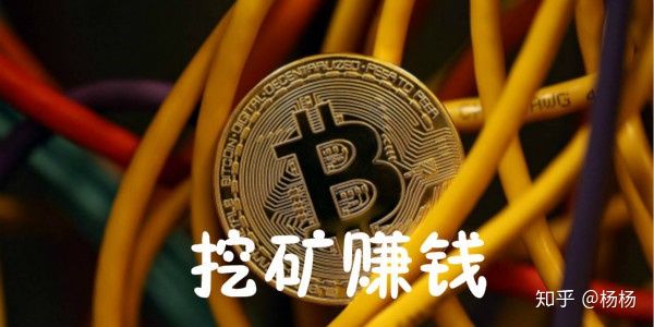 比特币怎么挖矿是什么意思-比特币挖矿是什么意思简单易懂