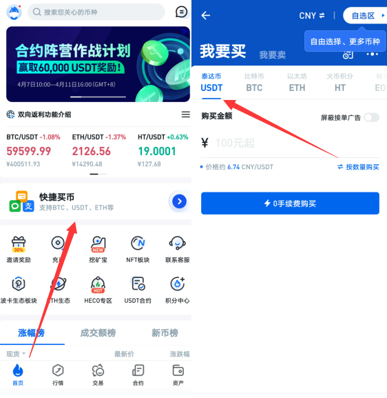 包含usdt官网交易所蜂巢币的词条