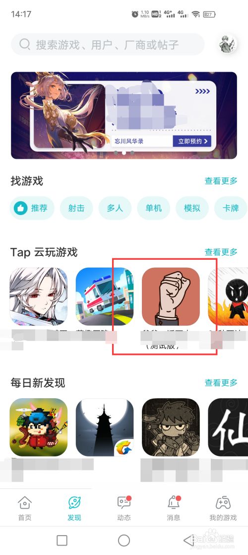 taptap下载-taptap下载官网下载