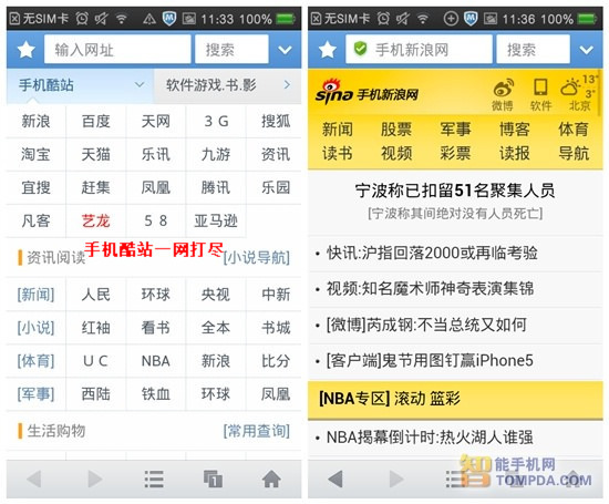 uc浏览器网址导航-UC浏览器网址导航入口