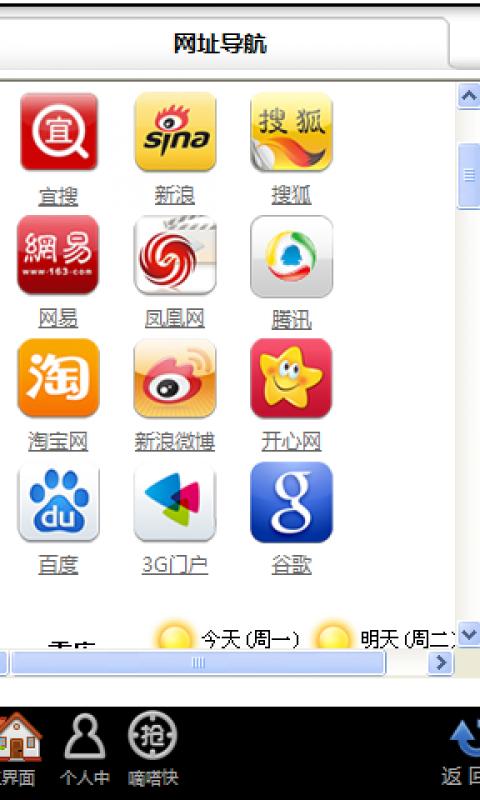 uc浏览器网址导航-UC浏览器网址导航入口