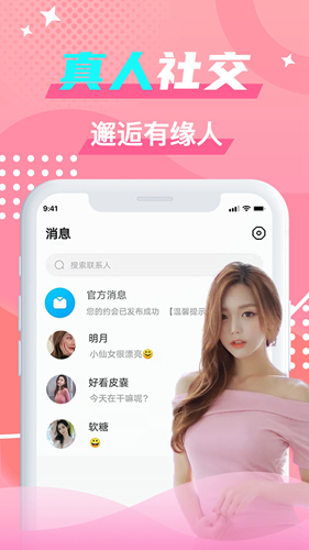 蝙蝠app官网下载-蝙蝠app官网下载安装