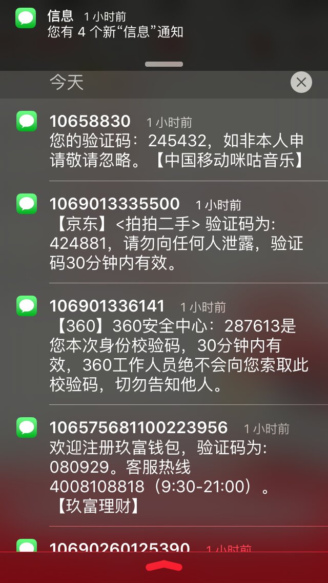 代接短信验证码软件-代接短信验证码软件是真吗