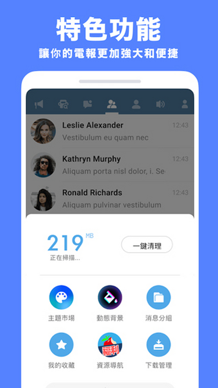 telegreat中下载-telegreat下载安卓中文