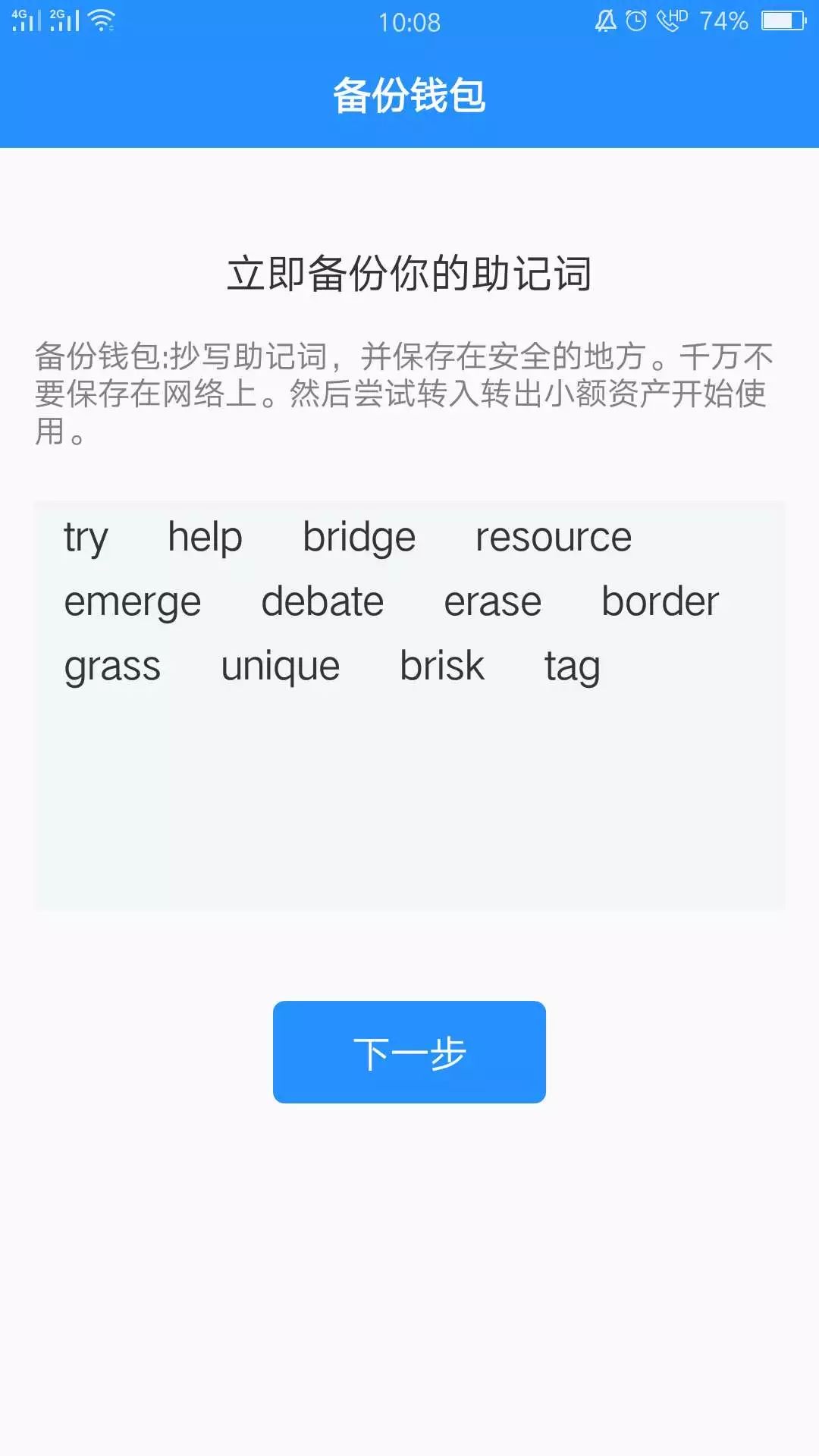 包含tokenpocket钱包最新版的词条