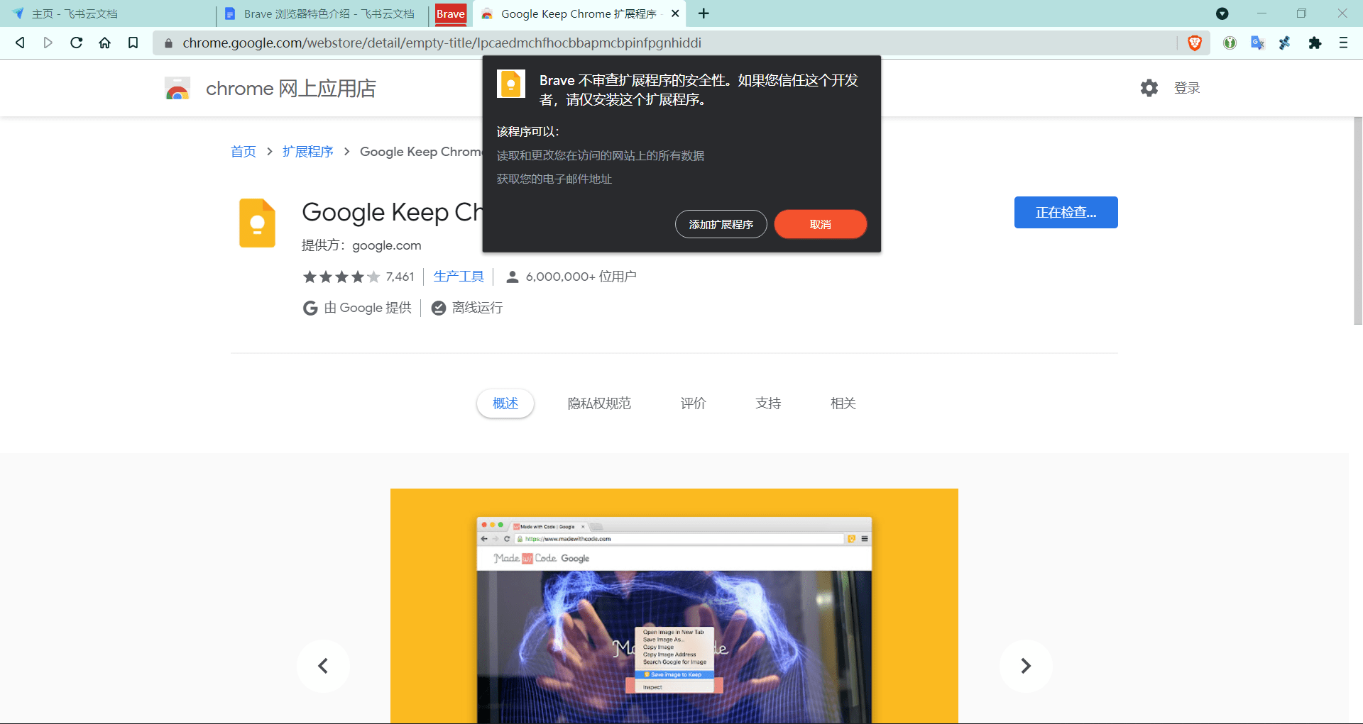 Brave浏览器是中国的吗-brave浏览器是哪个国家的
