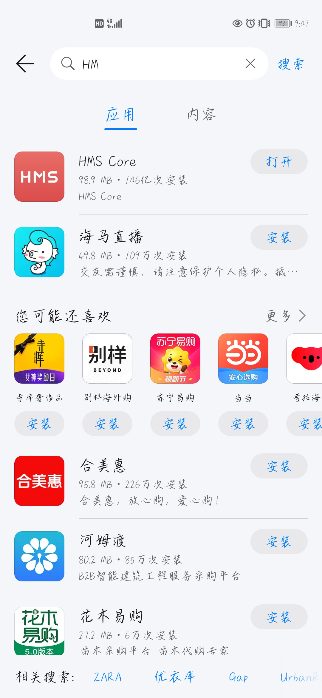 应用商店app下载软件-google应用商店app下载