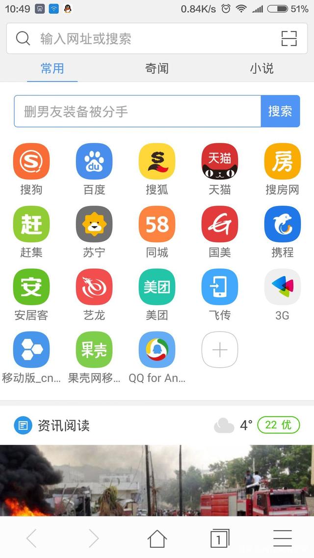uc浏览器搜索不了是怎么回事呀-uc浏览器搜索不了是怎么回事呀苹果