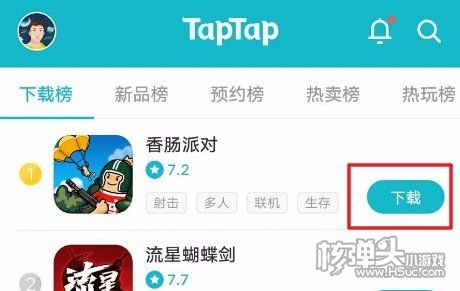 taptap下载安装-taptap下载安装正版