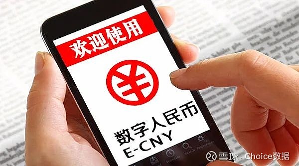 央行数字人民币app官方下载-央行数字人民币app官方下载手机版