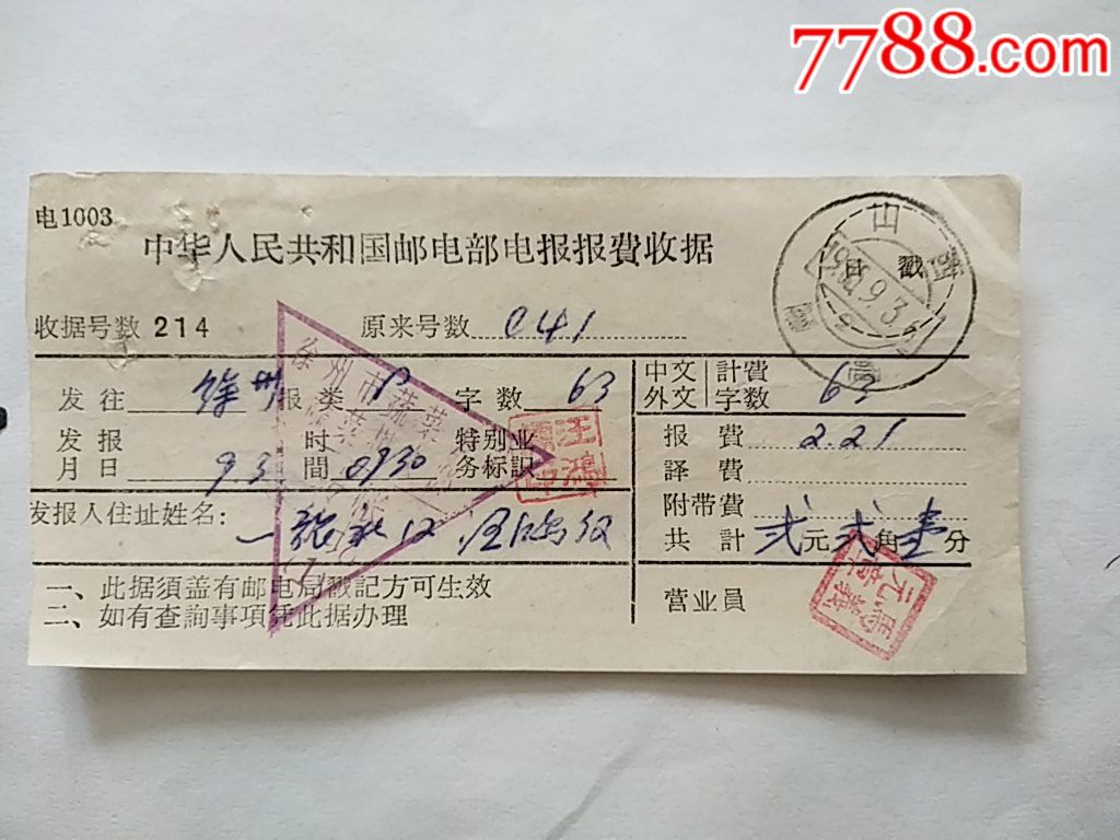 电报有多少中国用户-电报有多少中国用户啊