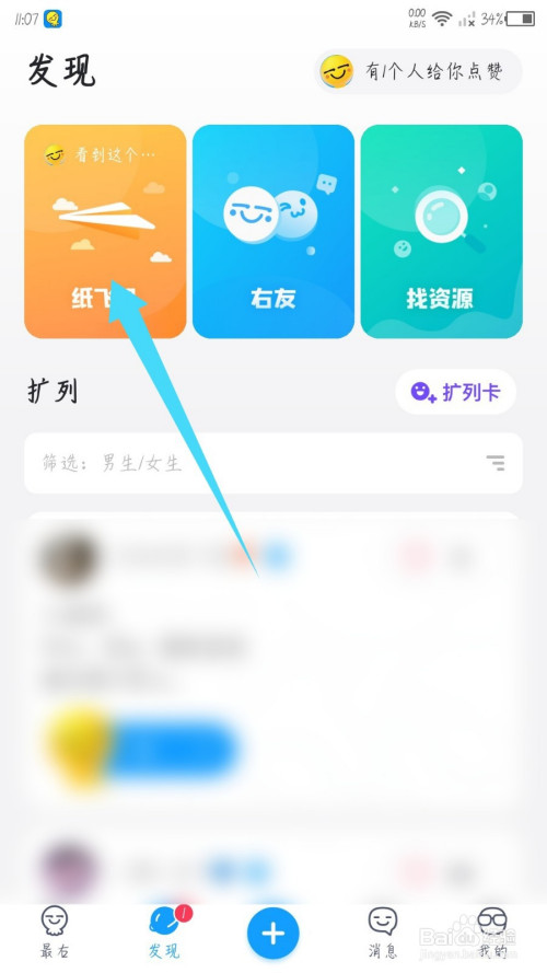 纸飞机app注册教程2022-纸飞机app注册教程2022视频