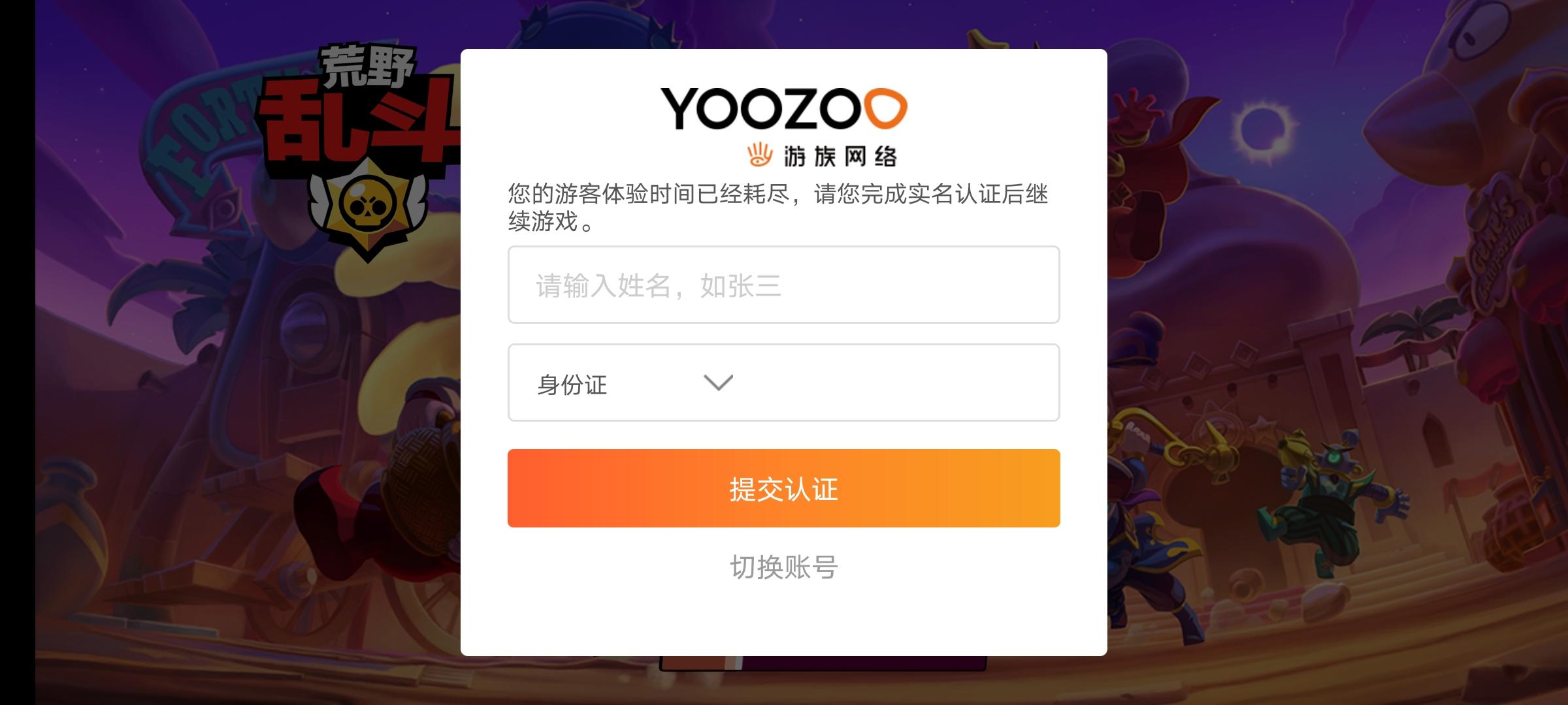 s2801620身份验证失败的简单介绍