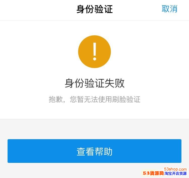 s2801620身份验证失败的简单介绍