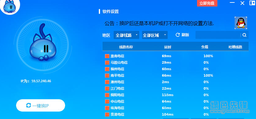 最新纸飞机免费代理ip-最新纸飞机免费代理ip教程