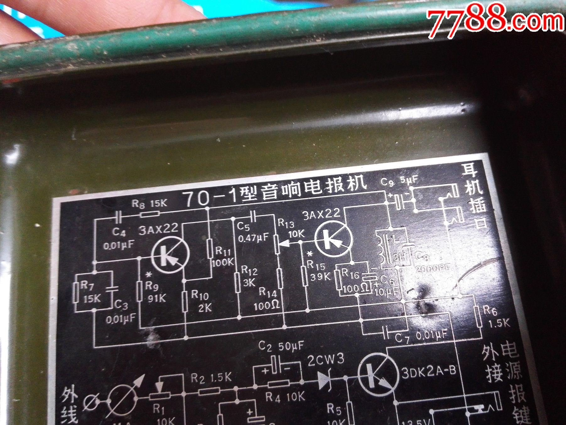 电报数码收报-电报数字对照表