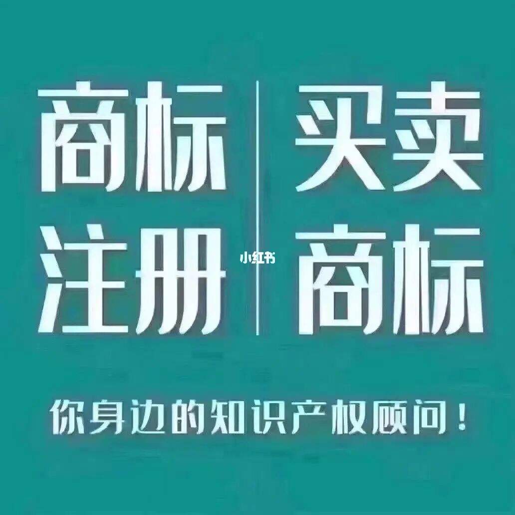 如何注册商标-如何注册商标品牌怎么申请自己品牌的商标