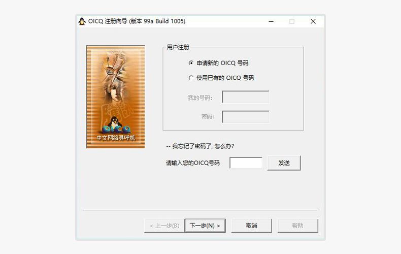 注册账号qq-邮箱免费申请注册账号