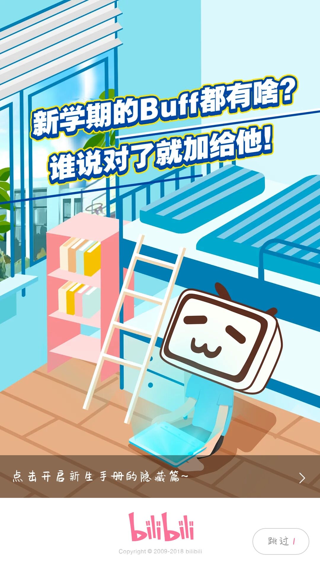 哔哩哔哩-哔哩哔哩弹幕网