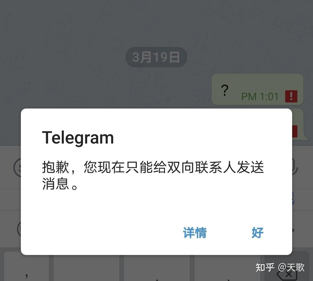 telegeramiOS-telegeramios怎么换中文