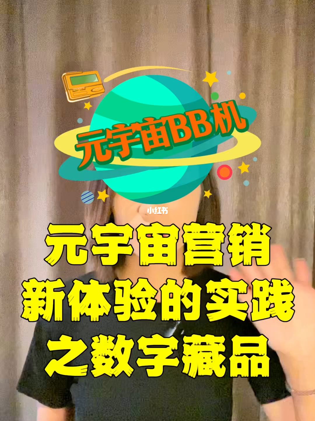 元宇宙数字藏品交易平台有哪些-元宇宙人类的数字化生存,进入雏形探索期