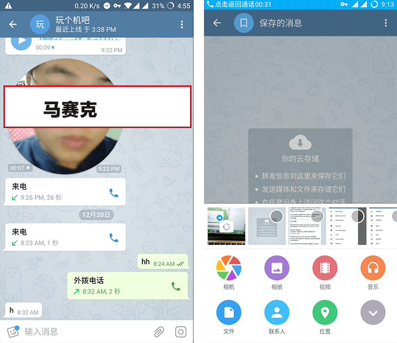 telegram名字-telegram名字怎么取